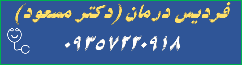 هزینه ویزیت در منزل